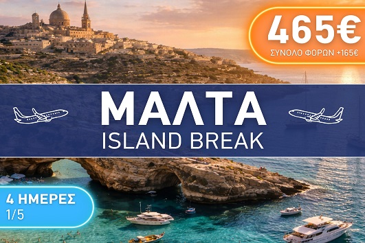 Πρωτομαγιά 2026 - Μάλτα 4 ημέρες - 01 - 04/05/2026